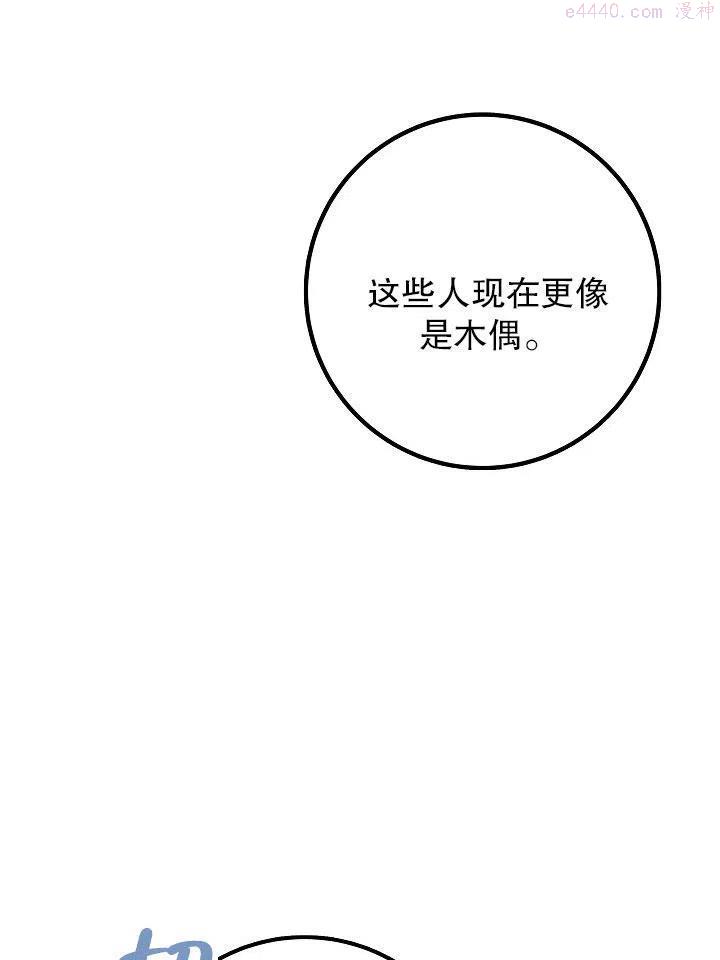 海军上将的由来漫画,第08话83图