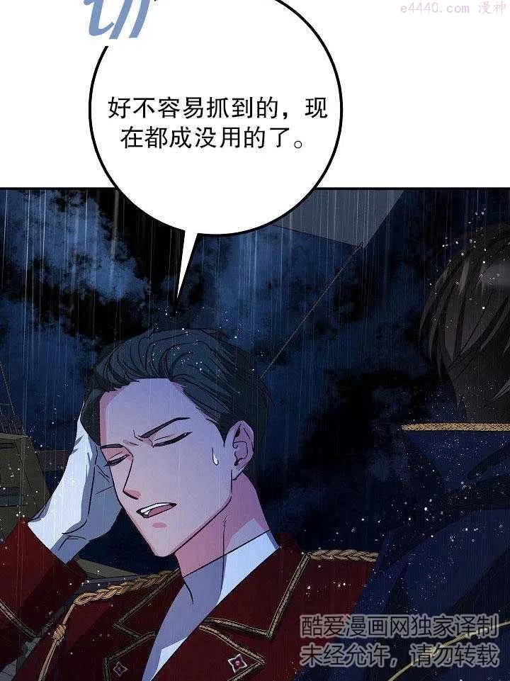 海军上将的由来漫画,第08话84图