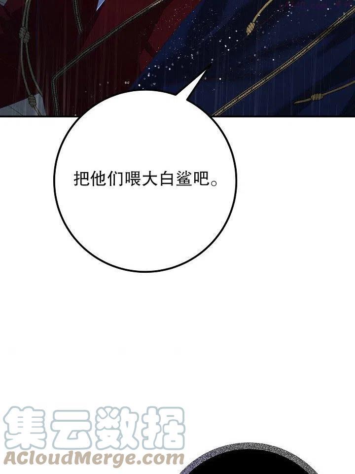 海军上将的由来漫画,第08话85图