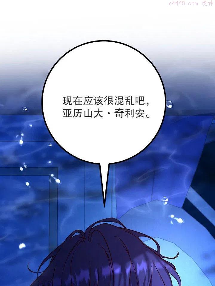 海军上将的由来漫画,第08话95图