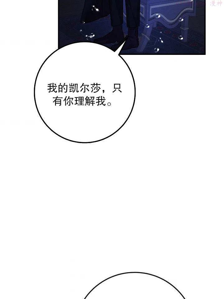 海军上将的由来漫画,第08话108图