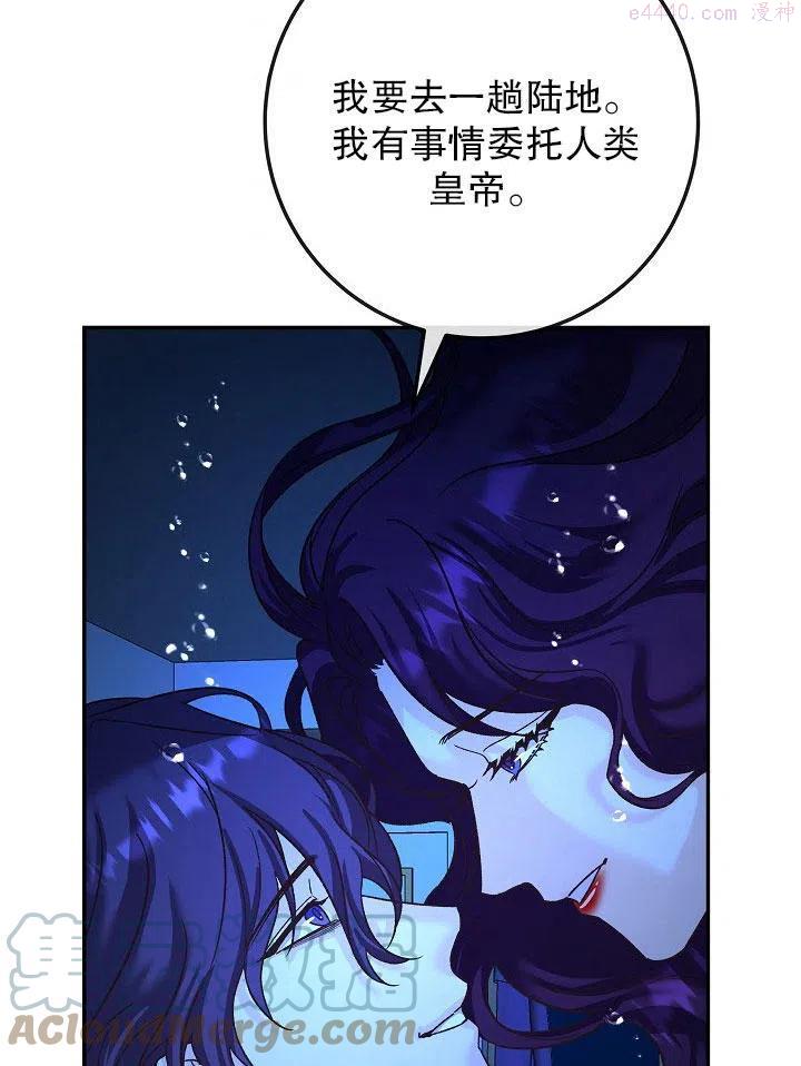 海军上将的由来漫画,第08话109图