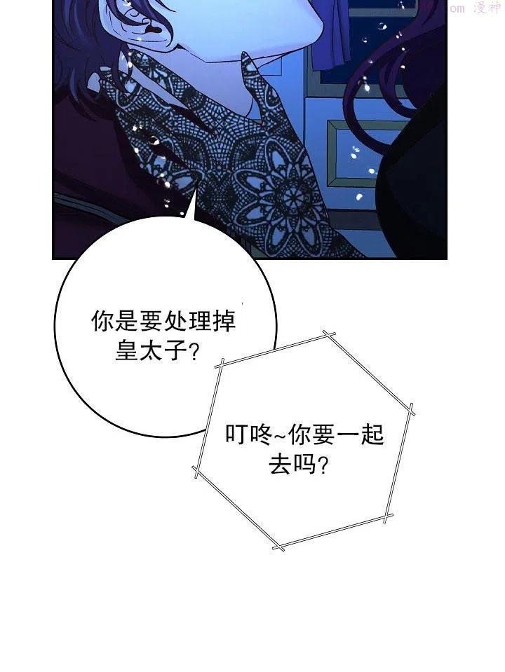 海军上将的由来漫画,第08话110图