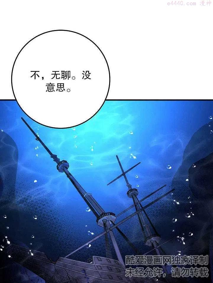 海军上将的由来漫画,第08话111图