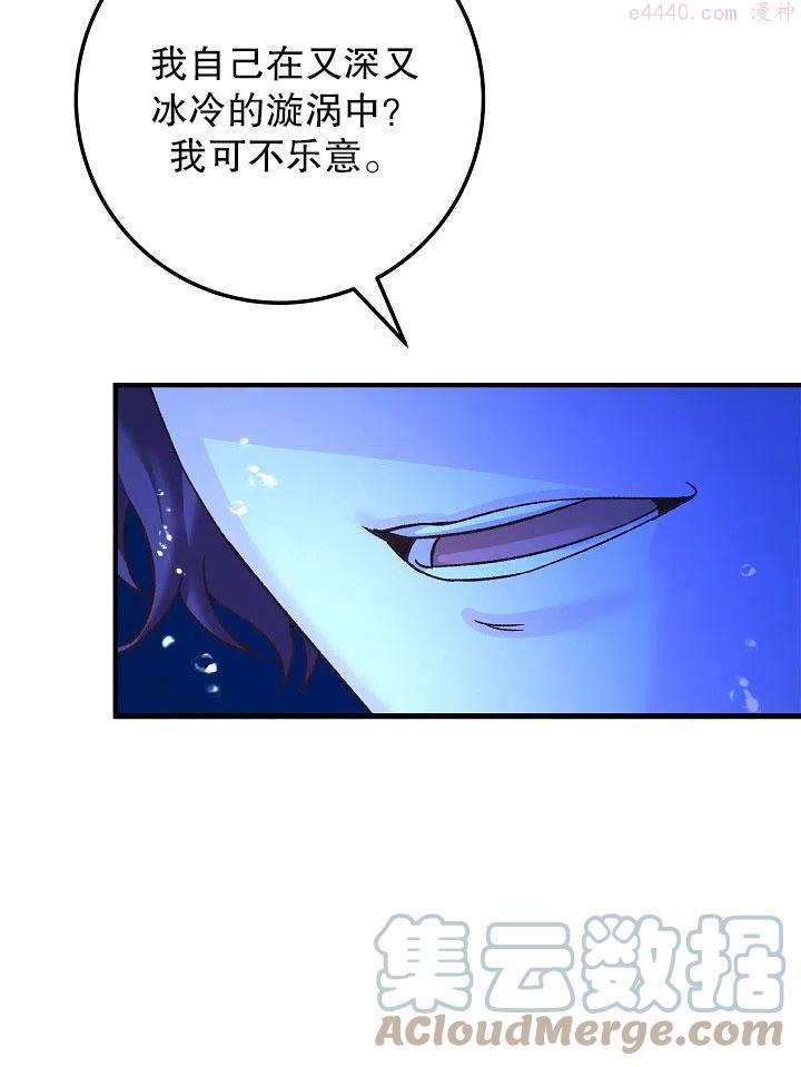 海军上将的由来漫画,第08话113图