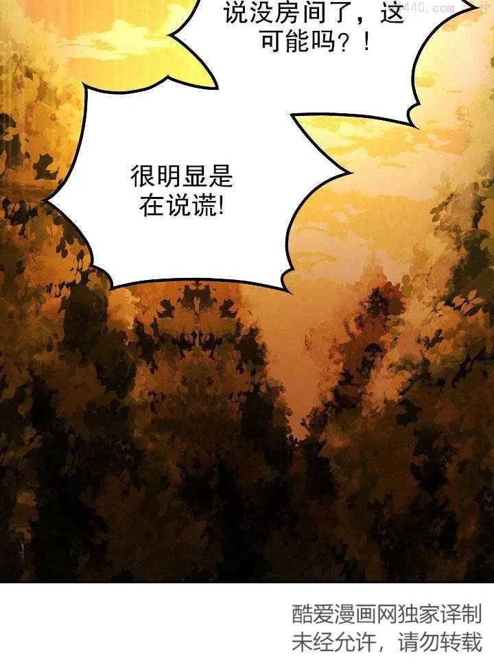 海军上将的由来漫画,第09话2图