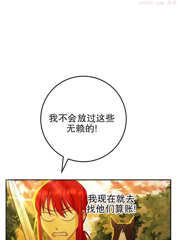 海军上将的由来漫画,第09话3图