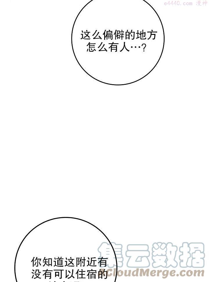 海军上将的由来漫画,第09话17图