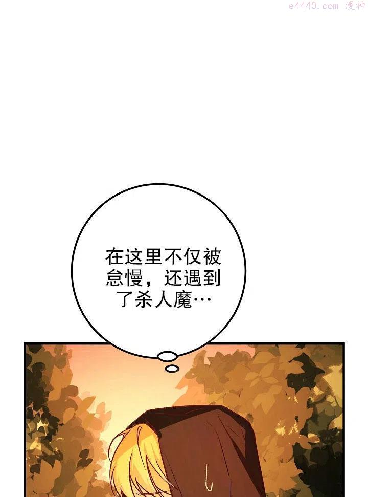 海军上将的由来漫画,第09话32图