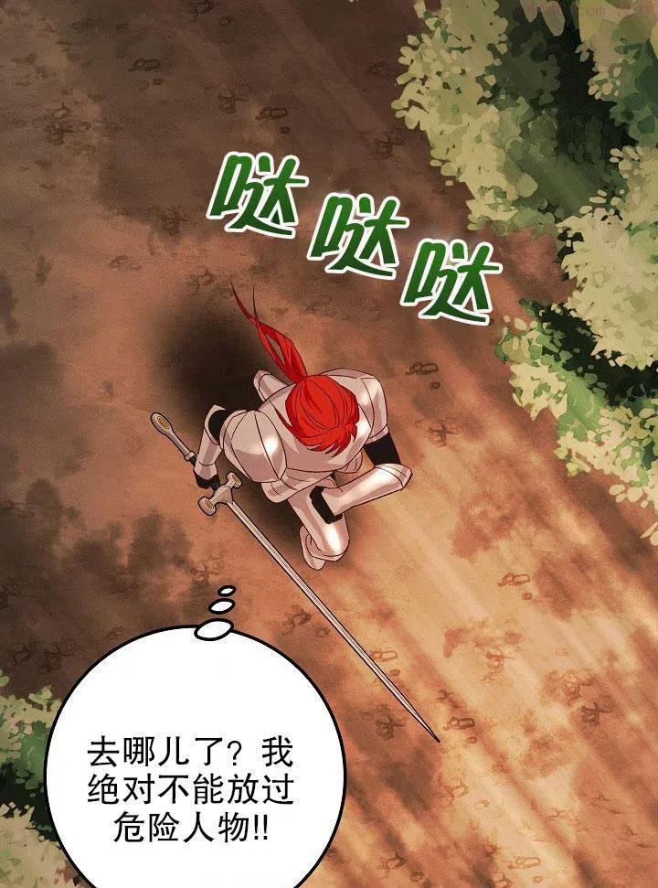 海军上将的由来漫画,第09话39图