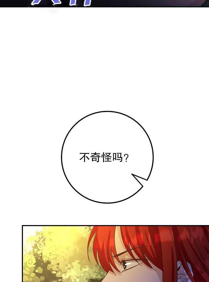 海军上将的由来漫画,第09话50图