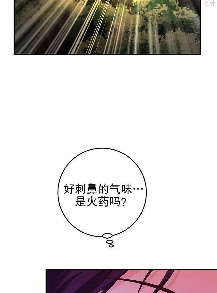 海军上将的由来漫画,第09话55图