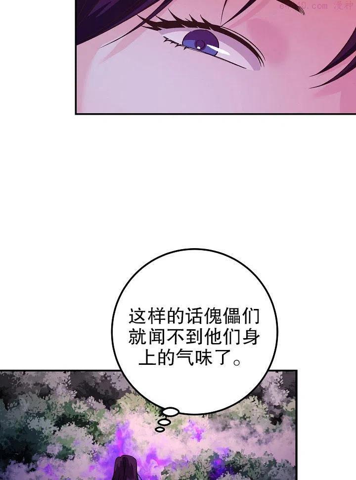 海军上将的由来漫画,第09话56图