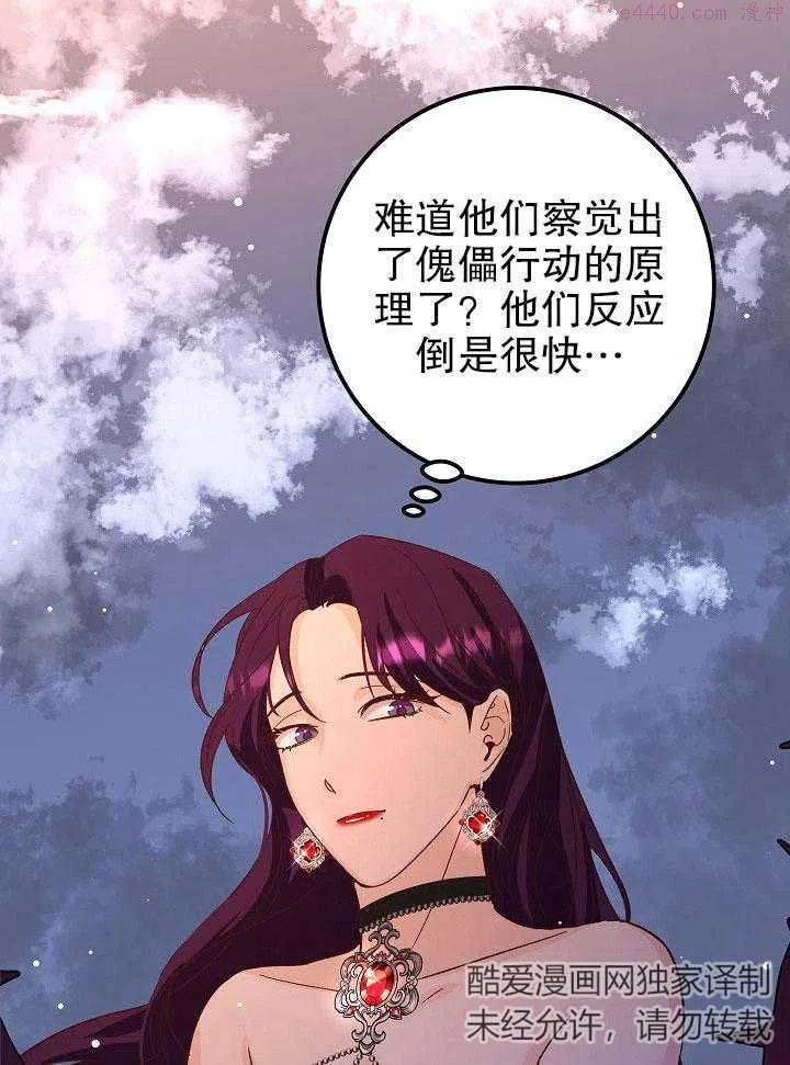 海军上将的由来漫画,第09话58图