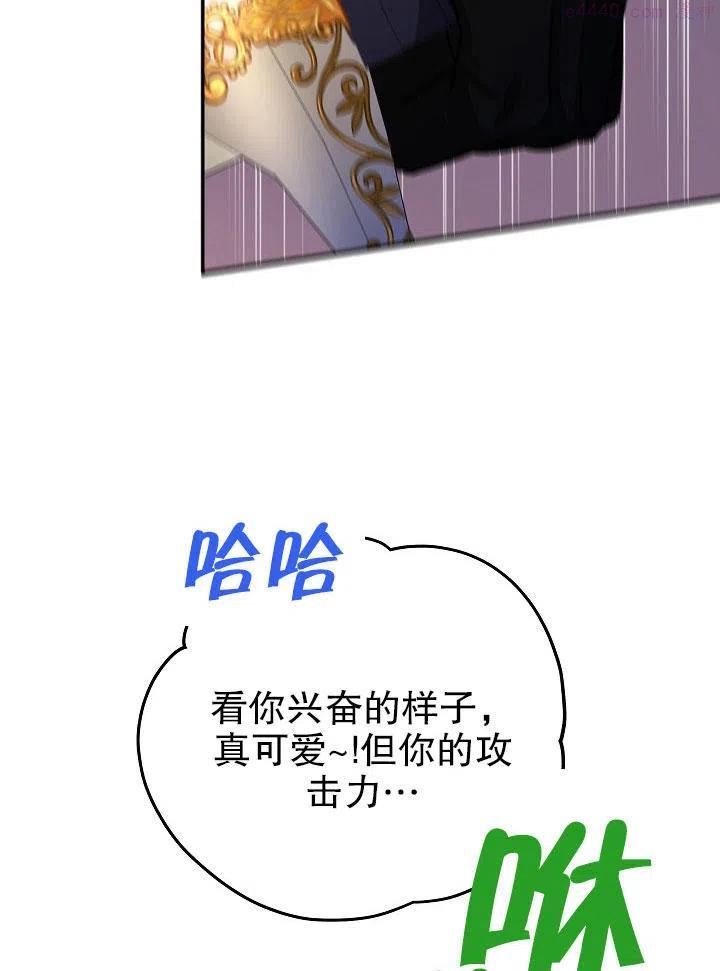 海军上将的由来漫画,第09话76图