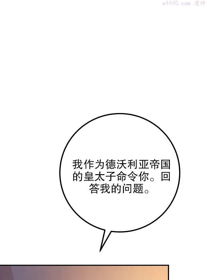 海军上将的由来漫画,第09话82图