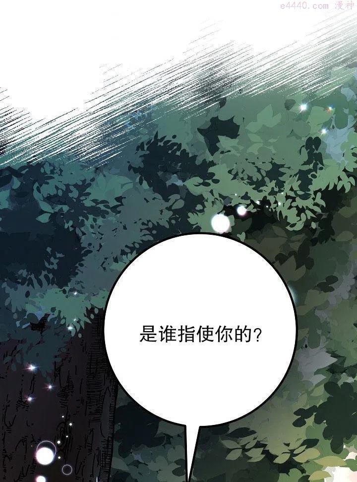 海军上将的由来漫画,第09话84图