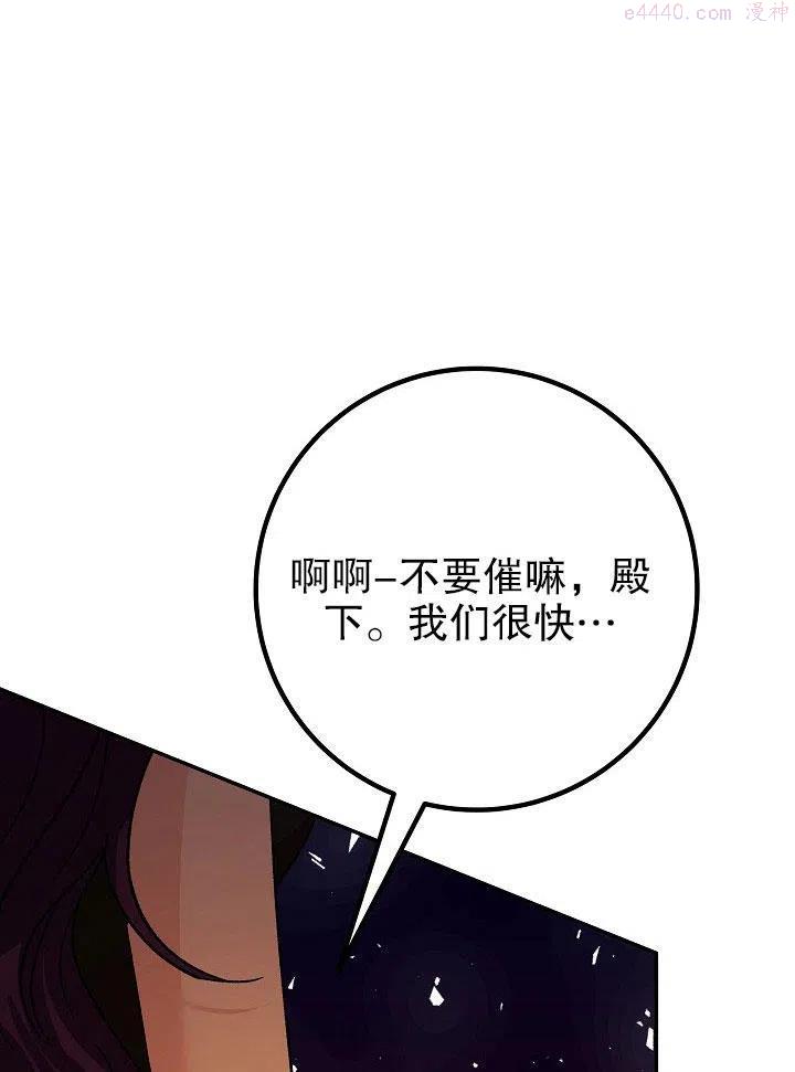 海军上将的由来漫画,第09话91图