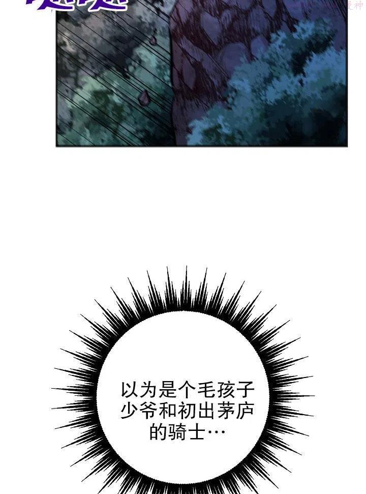 海军上将的由来漫画,第09话102图