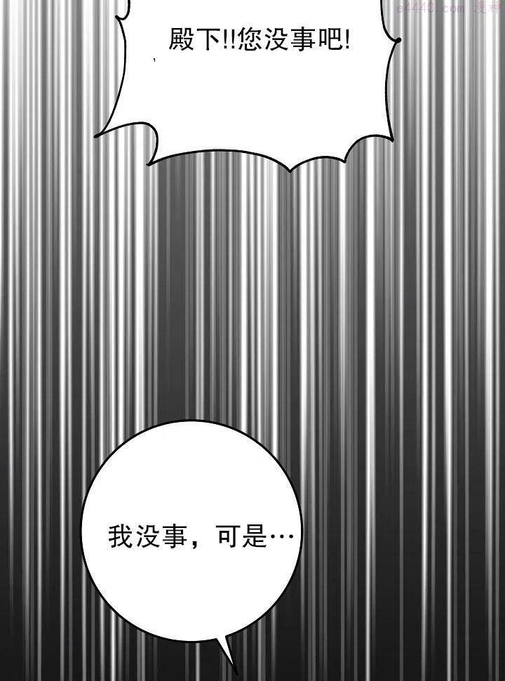 海军上将的由来漫画,第09话106图