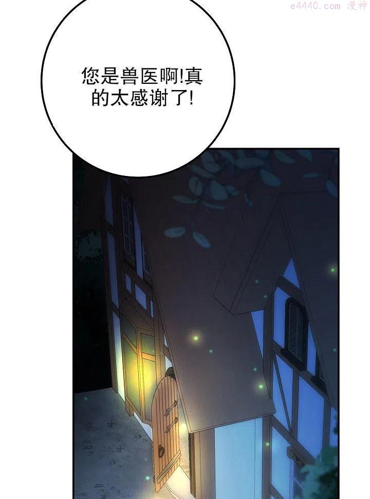 海军上将的由来漫画,第09话114图