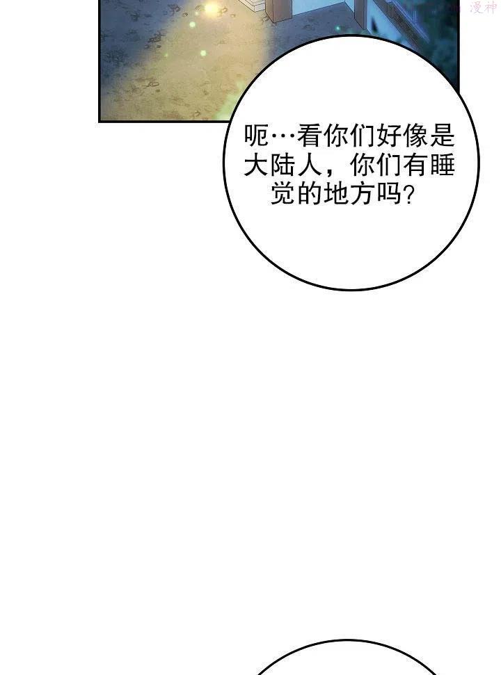 海军上将的由来漫画,第09话115图