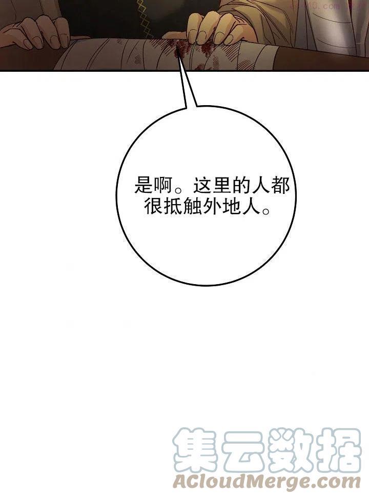 海军上将的由来漫画,第09话117图