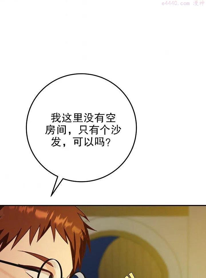 海军上将的由来漫画,第09话118图