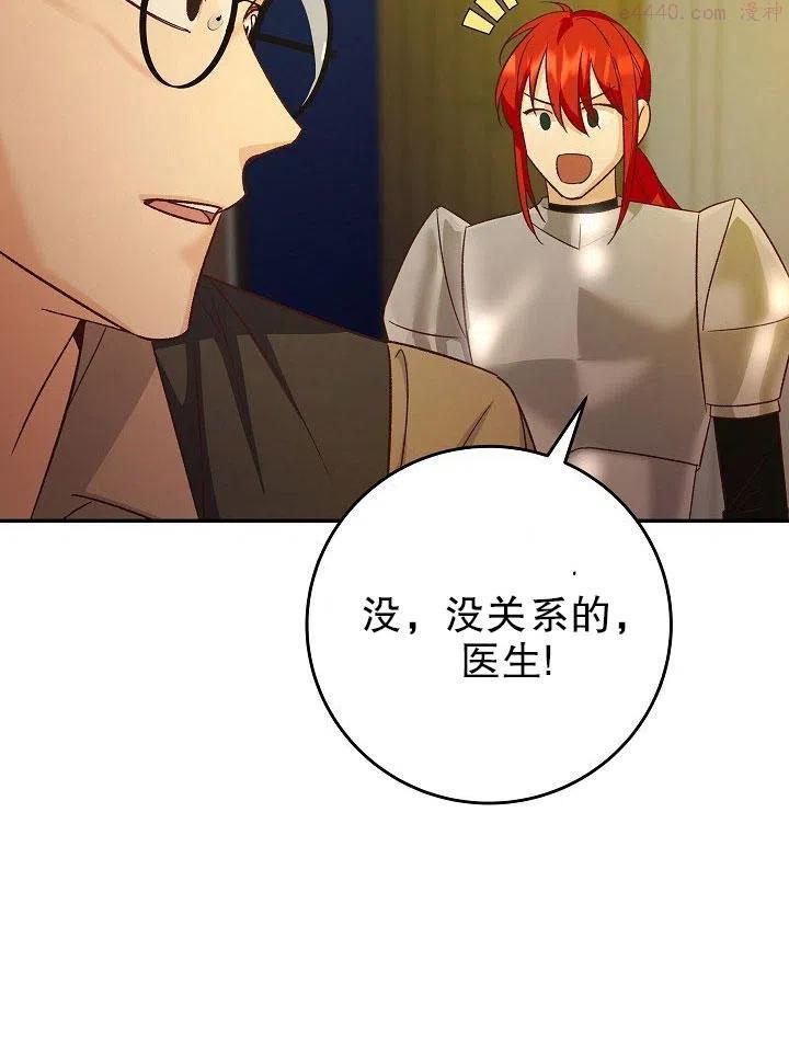 海军上将的由来漫画,第09话119图