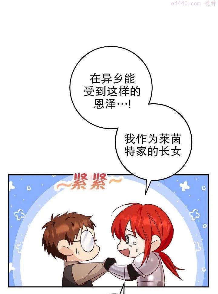 海军上将的由来漫画,第09话120图