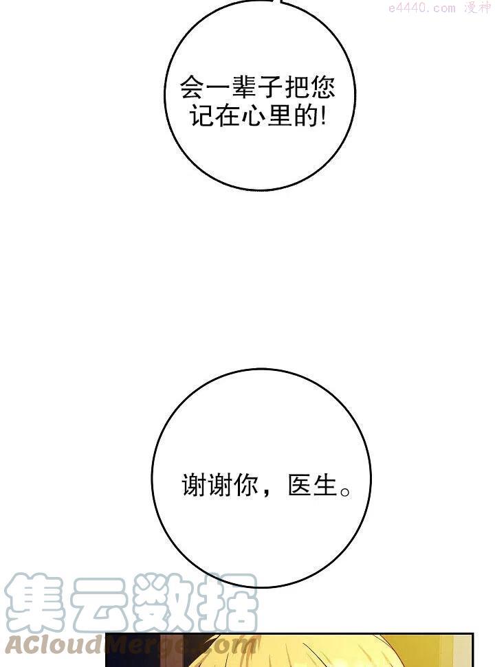 海军上将的由来漫画,第09话121图