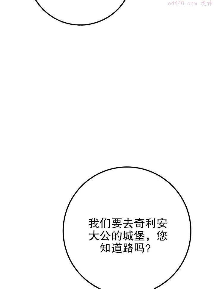 海军上将的由来漫画,第09话123图