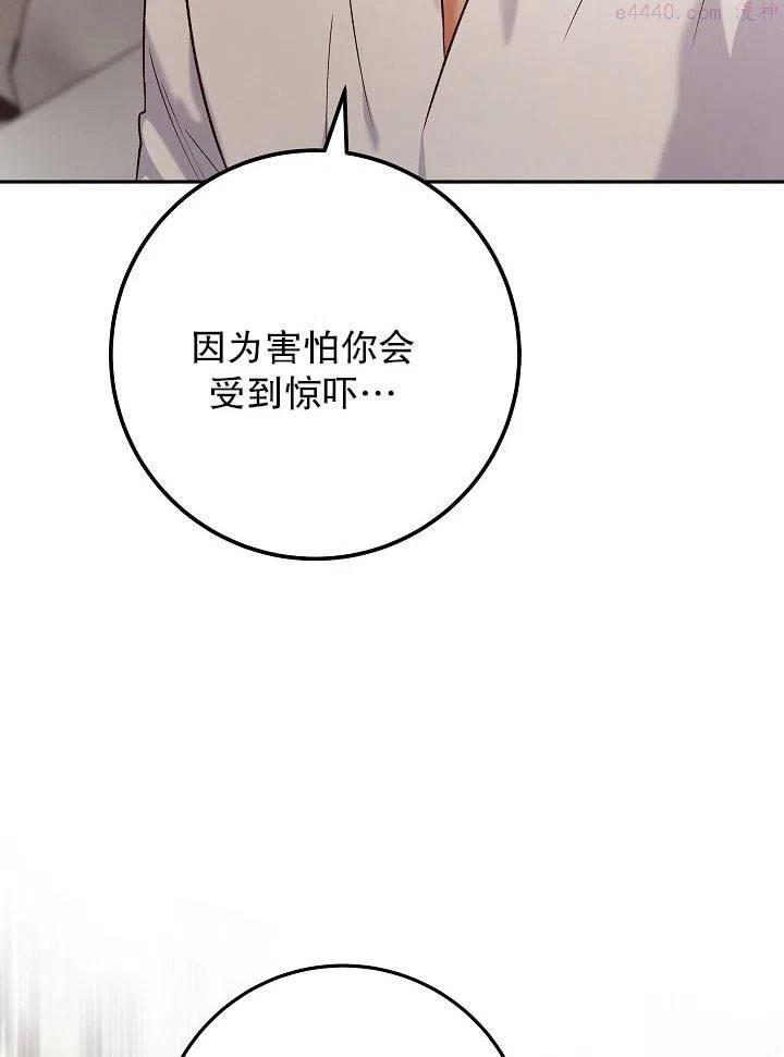 海军上将的由来漫画,第13话7图