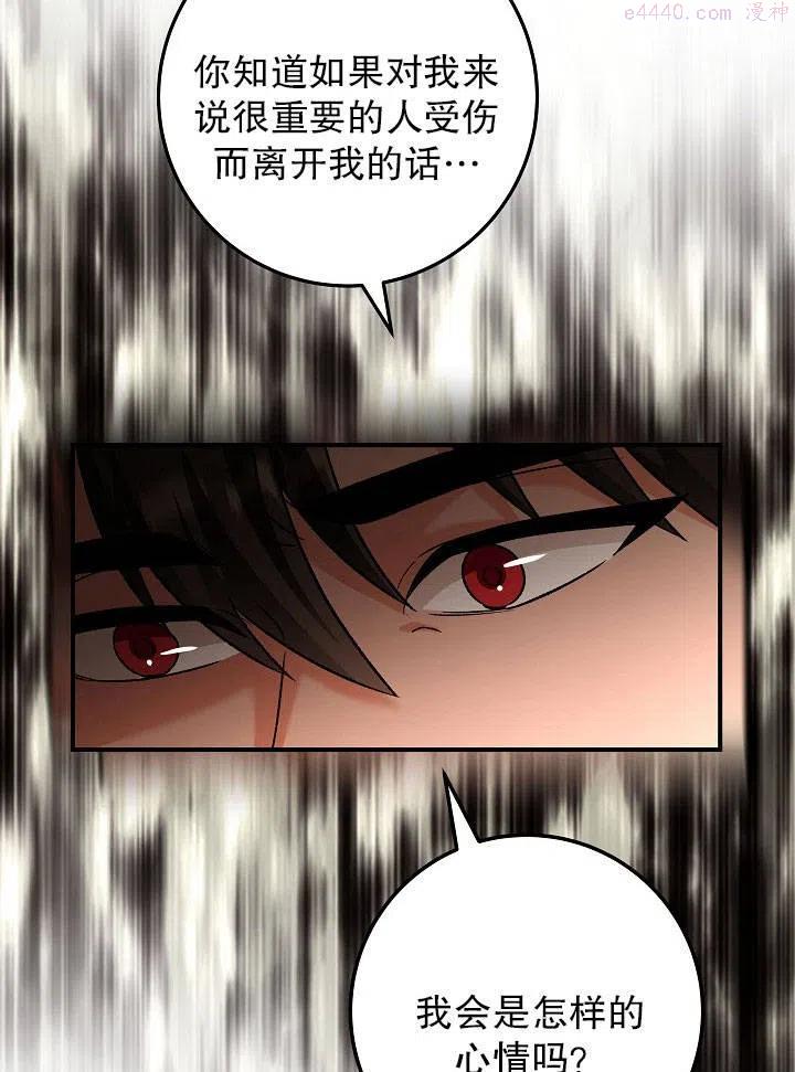 海军上将的由来漫画,第13话8图