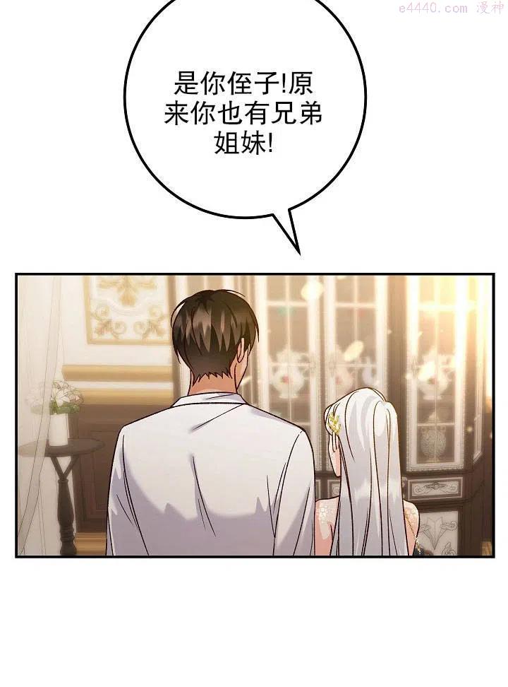 海军上将的由来漫画,第13话31图