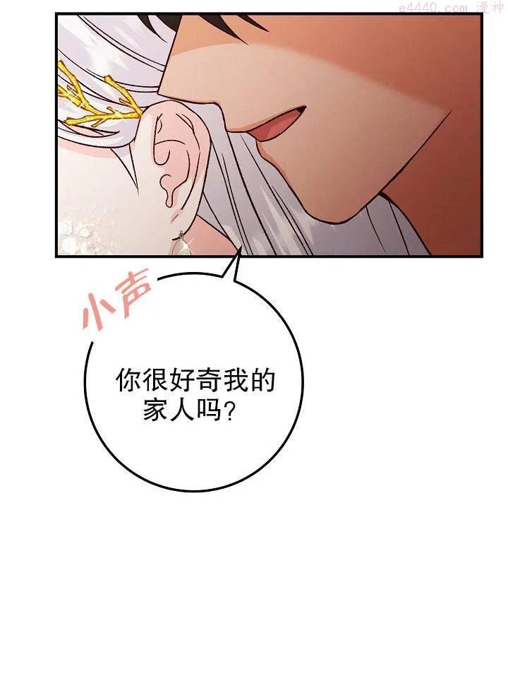 海军上将的由来漫画,第13话36图