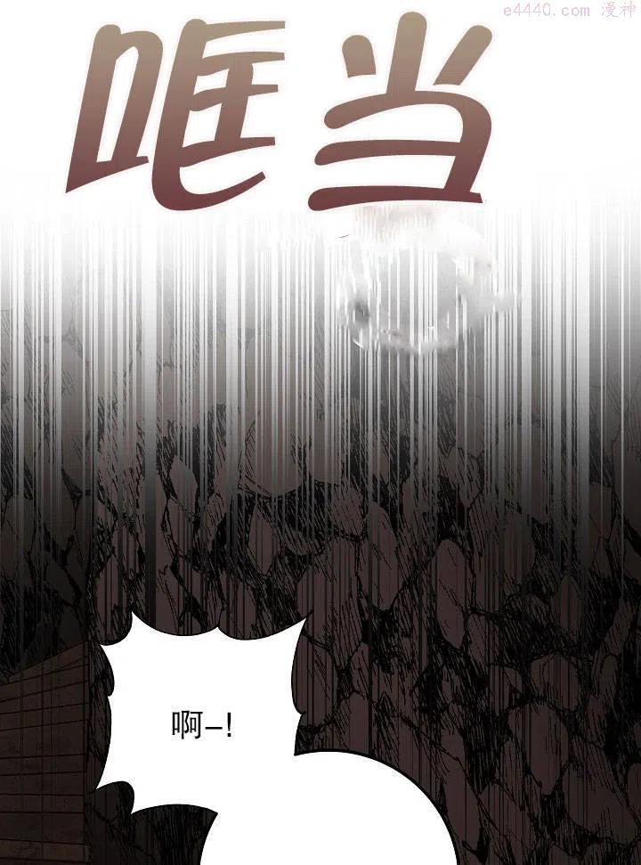 海军上将的由来漫画,第13话66图