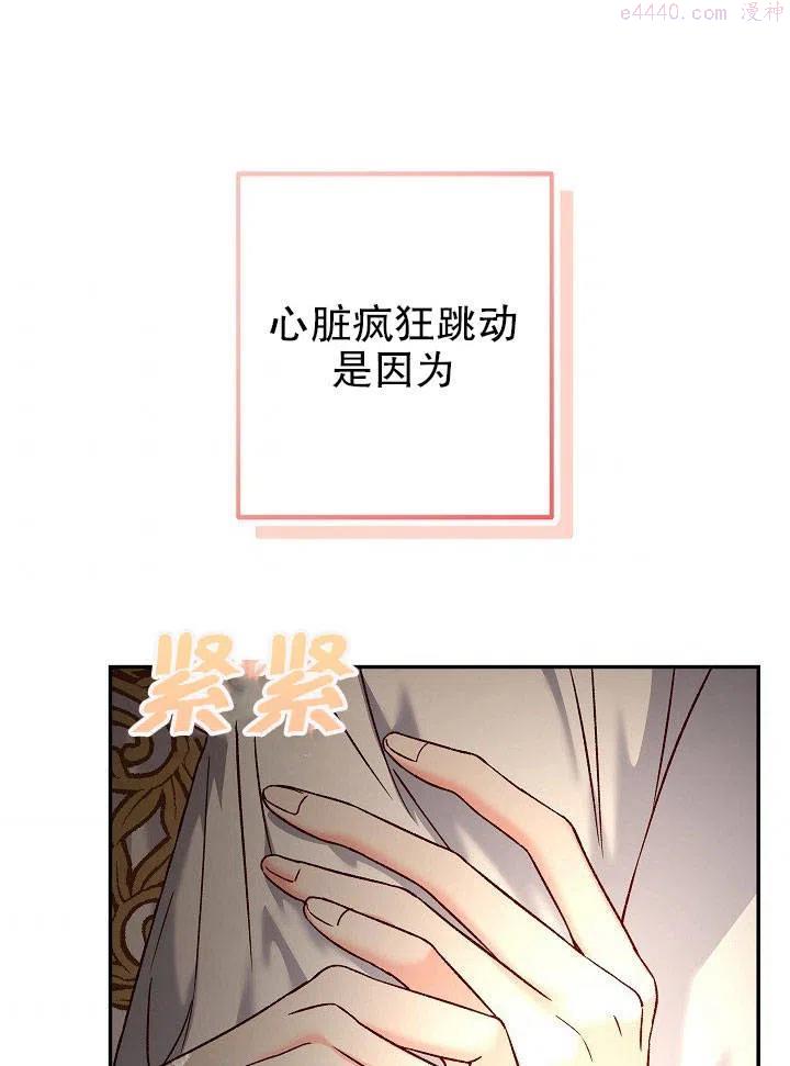 海军上将的由来漫画,第13话72图