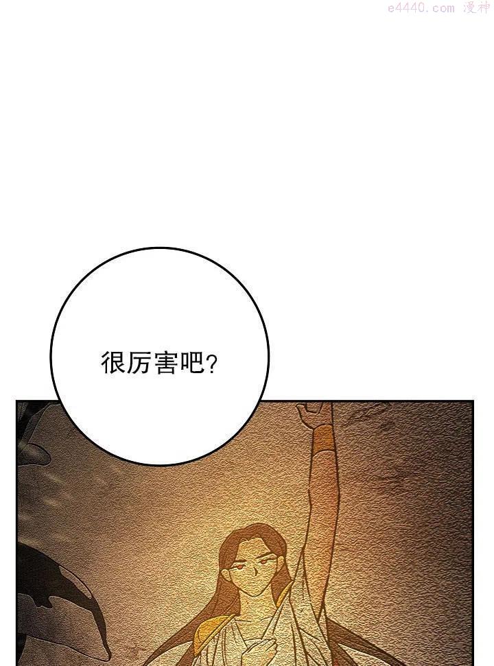 海军上将的由来漫画,第13话91图