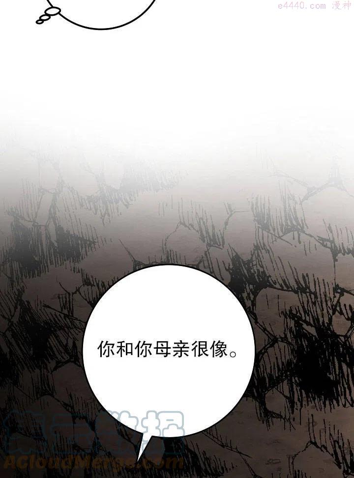 海军上将的由来漫画,第13话93图