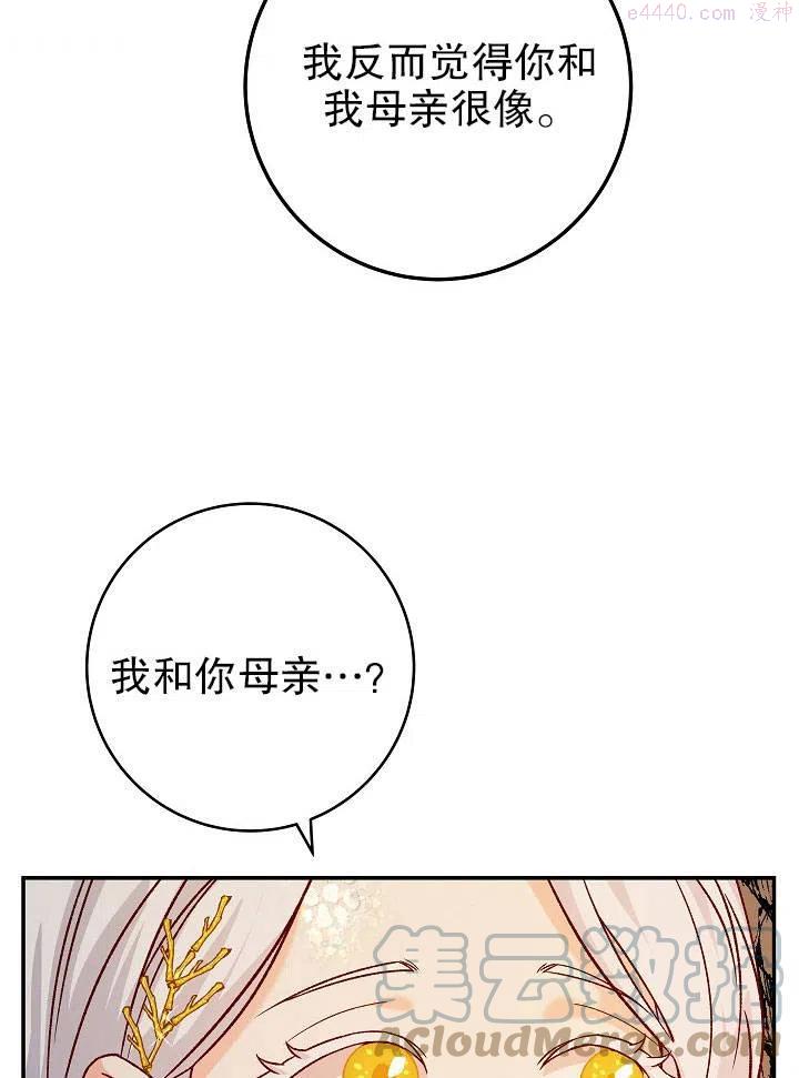 海军上将的由来漫画,第13话97图