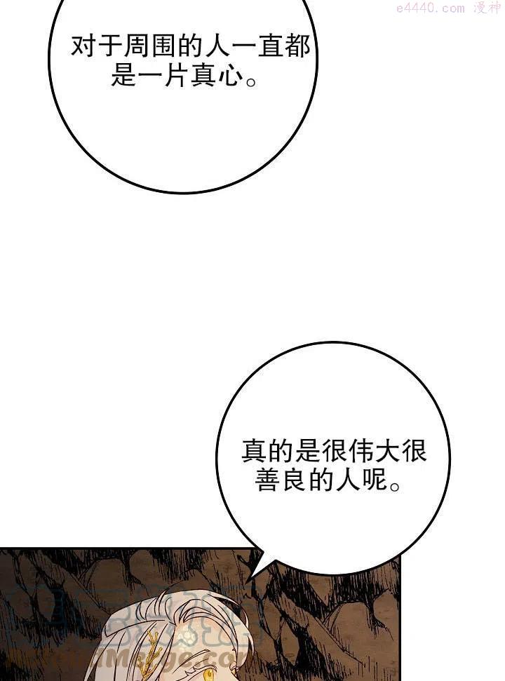 海军上将的由来漫画,第13话101图