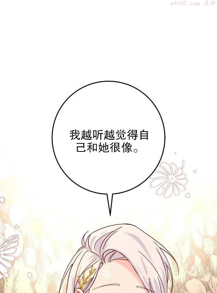 海军上将的由来漫画,第13话106图