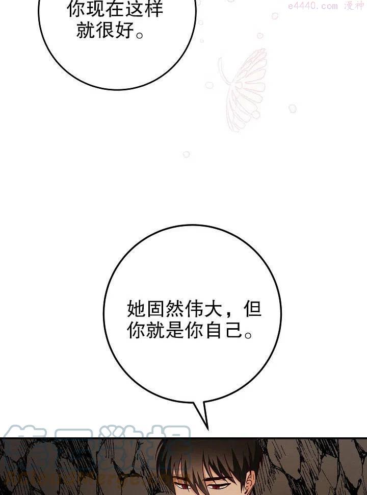 海军上将的由来漫画,第13话109图