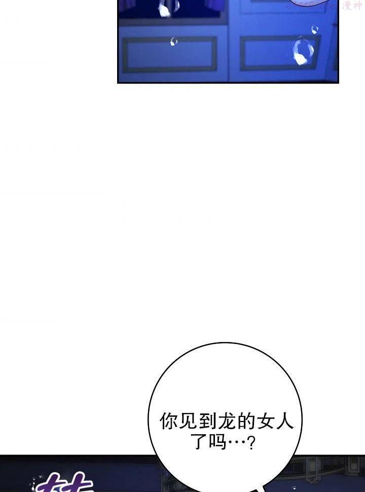 海军上将的由来漫画,第13话119图