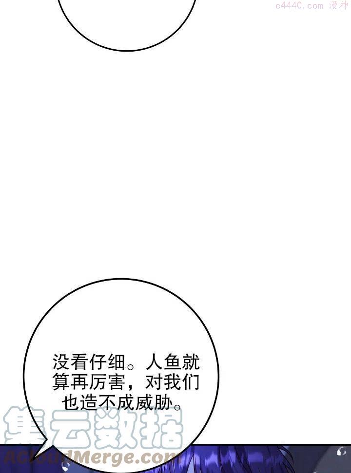 海军上将的由来漫画,第13话121图