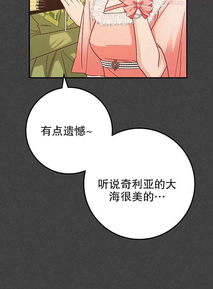 海军上将的妖妻漫画,第15话27图