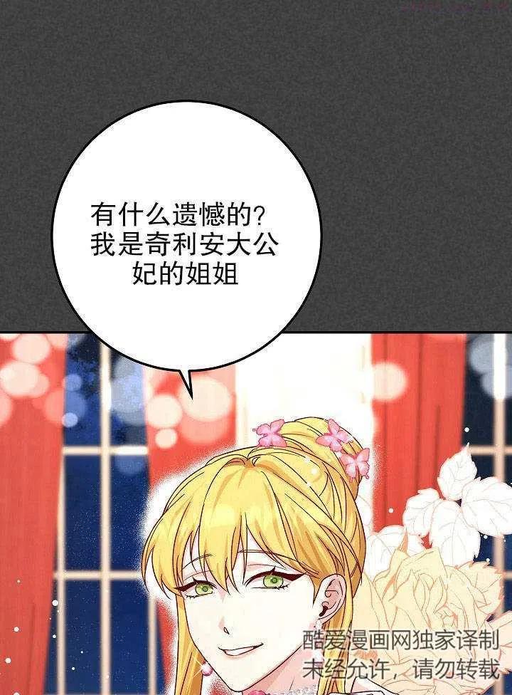 海军上将的妖妻漫画,第15话28图