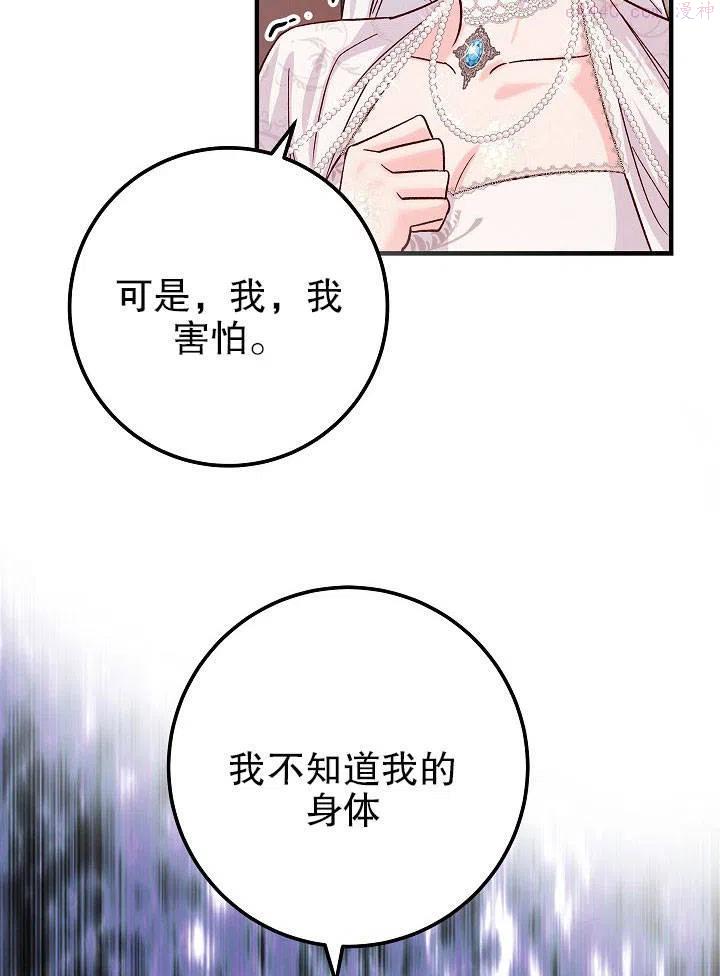 海军上将的由来漫画,第18话8图