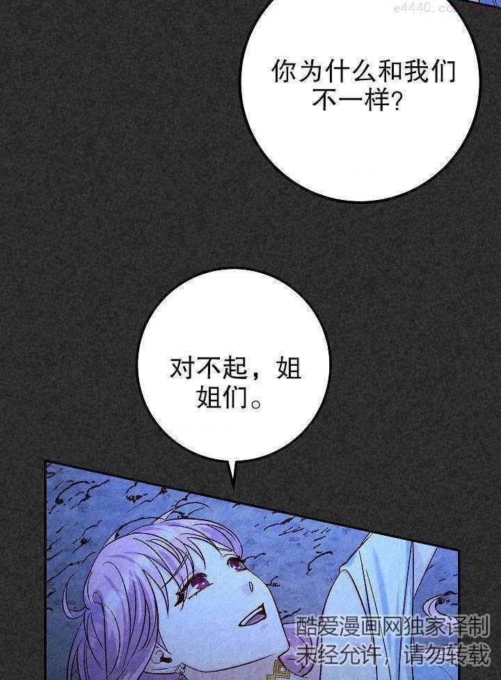 海军上将的由来漫画,第18话38图